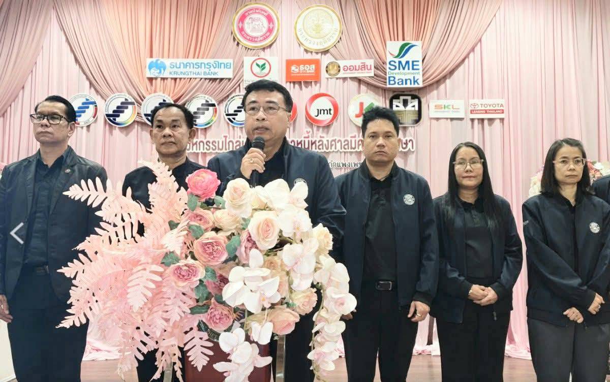 กรมบังคับคดี จัดงานมหกรรมไกล่เกลี่ยเจรจาหนี้หลังศาลมีคำพิพากษา ในพื้นที่จังหวัดกำแพงเพชร ไกล่เกลี่ยสำเร็จทุนทรัพย์กว่า 70 ล้านบาท